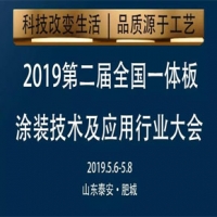 【2019行業(yè)大會前瞻—應邀嘉賓篇之十四】深圳摩天技術總監(jiān)蔡學軍將出席大會并分享《保溫裝飾一體板飾面淺析》