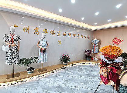 廣州高華服裝供應(yīng)鏈管理辦公室裝修項(xiàng)目圓滿(mǎn)完工！